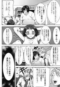 Page 229 of COMIC Shingeki 2013-09 - preview thumbnail