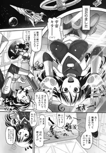 Page 245 of COMIC Shingeki 2013-09 - preview thumbnail