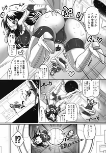 Page 246 of COMIC Shingeki 2013-09 - preview thumbnail