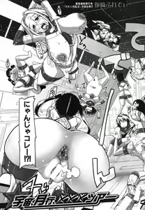 Page 248 of COMIC Shingeki 2013-09 - preview thumbnail