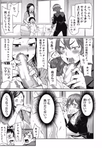 Page 280 of COMIC Shingeki 2013-09 - preview thumbnail