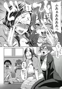 Page 283 of COMIC Shingeki 2013-09 - preview thumbnail