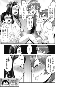 Page 284 of COMIC Shingeki 2013-09 - preview thumbnail