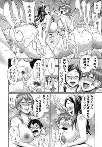 Page 293 of COMIC Shingeki 2013-09 - preview thumbnail