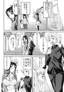 Page 3 of COMIC Shingeki 2013-09 - preview thumbnail