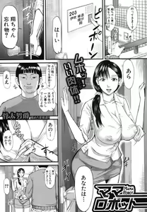 Page 302 of COMIC Shingeki 2013-09 - preview thumbnail