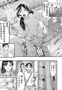 Page 306 of COMIC Shingeki 2013-09 - preview thumbnail