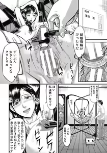 Page 307 of COMIC Shingeki 2013-09 - preview thumbnail