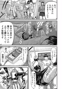 Page 308 of COMIC Shingeki 2013-09 - preview thumbnail