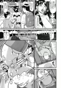 Page 318 of COMIC Shingeki 2013-09 - preview thumbnail