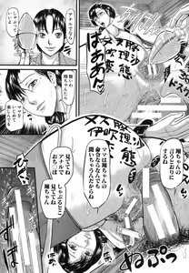 Page 322 of COMIC Shingeki 2013-09 - preview thumbnail