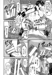 Page 323 of COMIC Shingeki 2013-09 - preview thumbnail