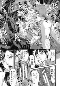 Page 326 of COMIC Shingeki 2013-09 - preview thumbnail