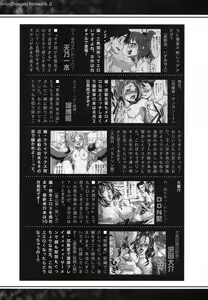 Page 339 of COMIC Shingeki 2013-09 - preview thumbnail