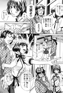 Page 62 of COMIC Shingeki 2013-09 - preview thumbnail