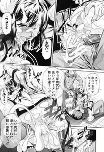 Page 73 of COMIC Shingeki 2013-09 - preview thumbnail