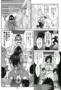 Page 95 of COMIC Shingeki 2013-09 - preview thumbnail