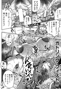 Page 99 of COMIC Shingeki 2013-09 - preview thumbnail
