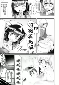Page 3 of Reiteki Iyagarase Ghost Harassment - preview thumbnail