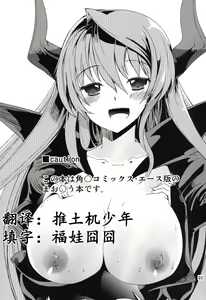 Page 4 of Maou Shokushu - preview thumbnail