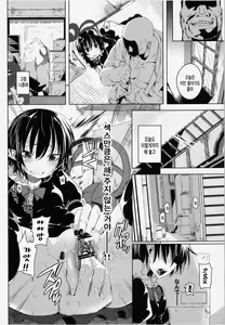 Page 11 of Okuchi no Koibito - preview thumbnail