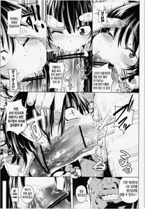 Page 8 of Okuchi no Koibito - preview thumbnail