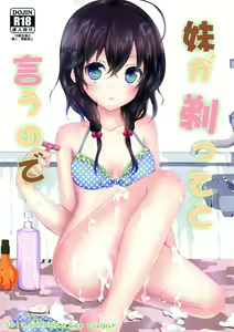 Imouto ga Sotte to Iu node — hentai manga cover on Fhentai