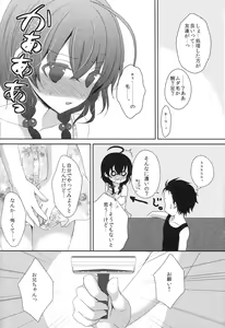 Page 3 of Imouto ga Sotte to Iu node - preview thumbnail