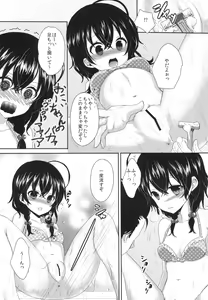Page 7 of Imouto ga Sotte to Iu node - preview thumbnail