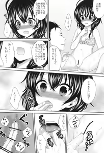 Page 9 of Imouto ga Sotte to Iu node - preview thumbnail