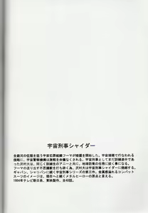 Page 3 of Annie ni Omakase - preview thumbnail