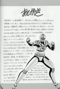 Page 42 of Annie ni Omakase - preview thumbnail