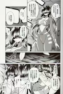 Page 6 of Annie ni Omakase - preview thumbnail