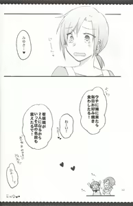 Page 31 of Ultra Happy End - preview thumbnail