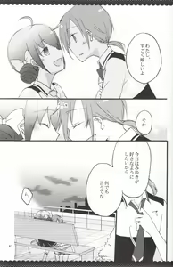 Page 46 of Ultra Happy End - preview thumbnail