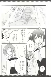 Page 7 of Ultra Happy End - preview thumbnail