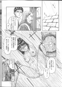 Page 122 of COMIC TENMA 1999-01 - preview thumbnail
