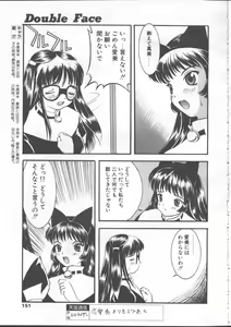 Page 143 of COMIC TENMA 1999-01 - preview thumbnail