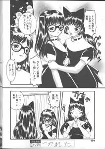 Page 146 of COMIC TENMA 1999-01 - preview thumbnail