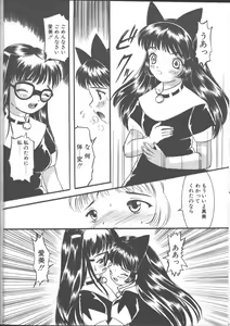 Page 148 of COMIC TENMA 1999-01 - preview thumbnail