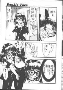 Page 149 of COMIC TENMA 1999-01 - preview thumbnail
