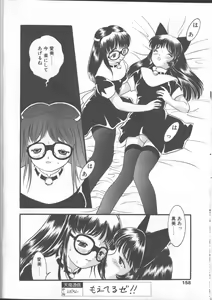 Page 150 of COMIC TENMA 1999-01 - preview thumbnail