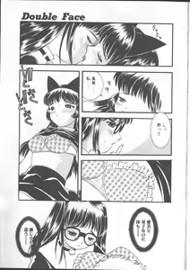 Page 151 of COMIC TENMA 1999-01 - preview thumbnail