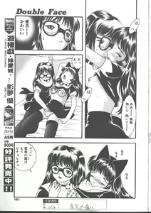 Page 153 of COMIC TENMA 1999-01 - preview thumbnail