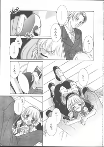 Page 163 of COMIC TENMA 1999-01 - preview thumbnail