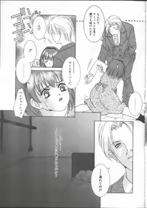Page 167 of COMIC TENMA 1999-01 - preview thumbnail