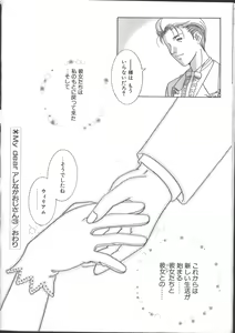 Page 184 of COMIC TENMA 1999-01 - preview thumbnail