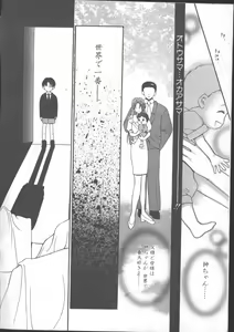 Page 200 of COMIC TENMA 1999-01 - preview thumbnail