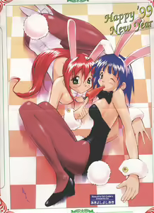 Page 2 of COMIC TENMA 1999-01 - preview thumbnail