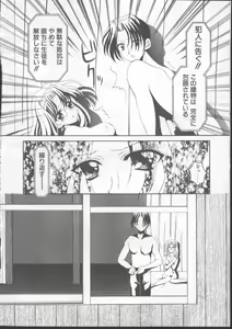 Page 202 of COMIC TENMA 1999-01 - preview thumbnail